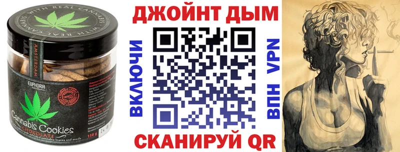 Canna-Cookies конопля  Троицк 