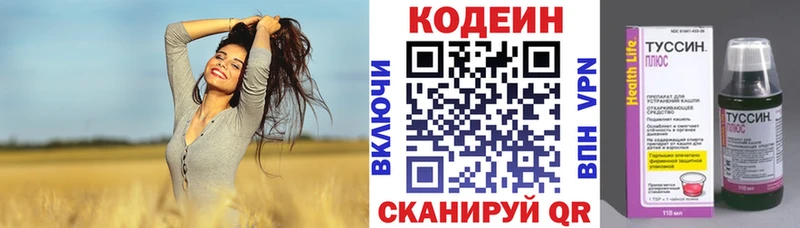 Codein Purple Drank  Троицк 