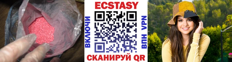 Экстази диски Троицк
