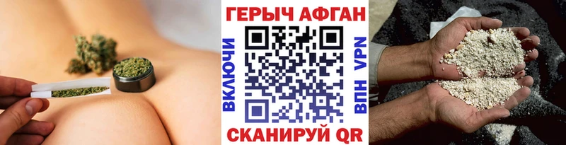 ГЕРОИН белый  Троицк 