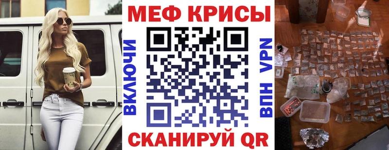 Меф VHQ  Троицк 