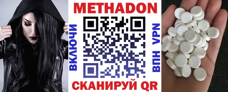 МЕТАДОН methadone Троицк