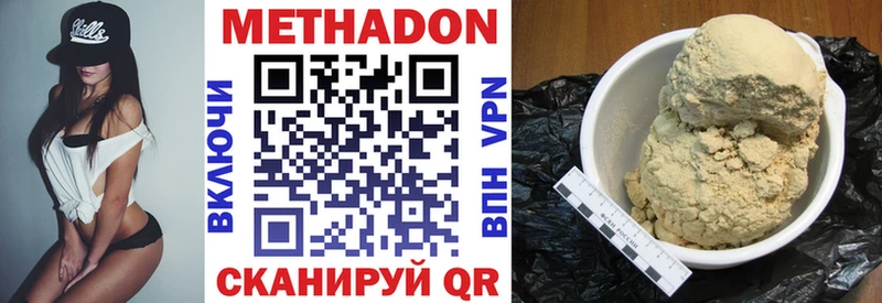 купить наркоту ОМГ ОМГ Метадон methadone Троицк